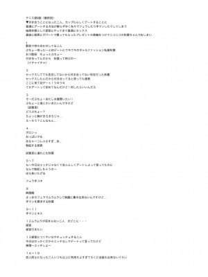 [一本杭] テニス部の後輩秋葉ちゃんは淫乱（チョロ）ビッチ_295