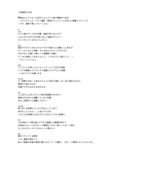 [一本杭] テニス部の後輩秋葉ちゃんは淫乱（チョロ）ビッチ_293