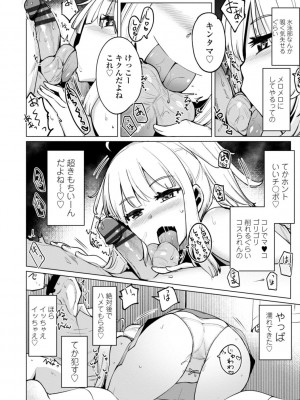 [一本杭] テニス部の後輩秋葉ちゃんは淫乱（チョロ）ビッチ_054