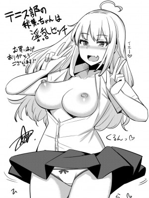 [一本杭] テニス部の後輩秋葉ちゃんは淫乱（チョロ）ビッチ_300