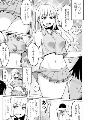 [一本杭] テニス部の後輩秋葉ちゃんは淫乱（チョロ）ビッチ_049