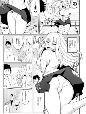 [一本杭] テニス部の後輩秋葉ちゃんは淫乱（チョロ）ビッチ_147