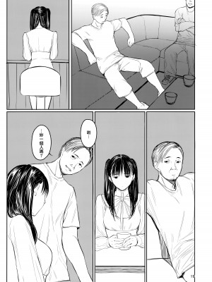(C103) [蔵鴨 (月ノ輪ガモ)] せんせい [無邪気漢化組]_18