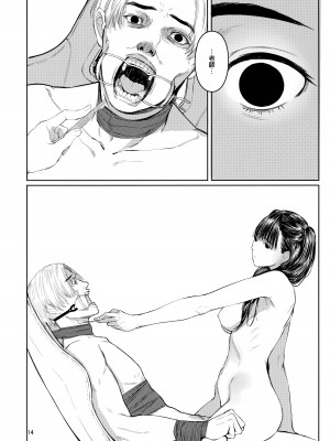 (C103) [蔵鴨 (月ノ輪ガモ)] せんせい [無邪気漢化組]_13