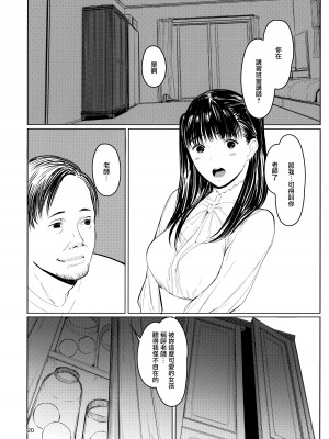 (C103) [蔵鴨 (月ノ輪ガモ)] せんせい [無邪気漢化組]_19