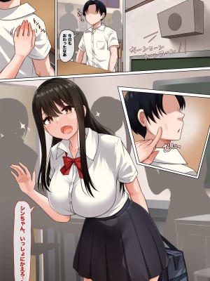 [もるた商店 (もるた)] 幼馴染のかくしごと_02