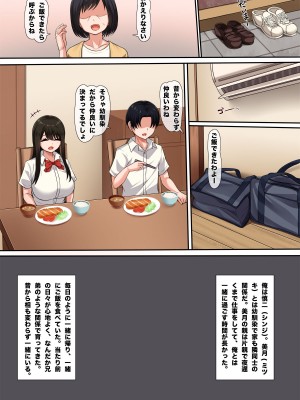[もるた商店 (もるた)] 幼馴染のかくしごと_04