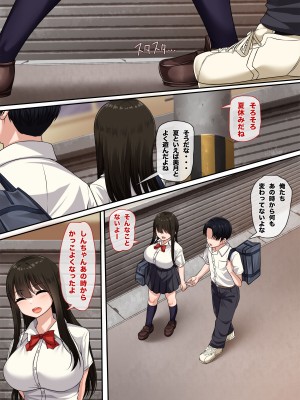 [もるた商店 (もるた)] 幼馴染のかくしごと_03