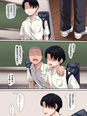 [もるた商店 (もるた)] 幼馴染のかくしごと_24