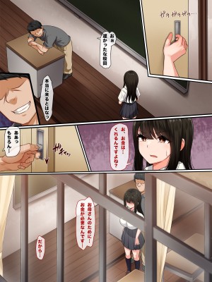 [もるた商店 (もるた)] 幼馴染のかくしごと_25