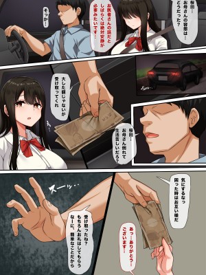 [もるた商店 (もるた)] 幼馴染のかくしごと_09