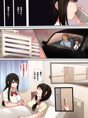 [もるた商店 (もるた)] 幼馴染のかくしごと_07