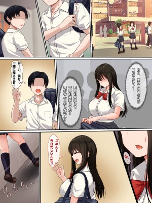 [もるた商店 (もるた)] 幼馴染のかくしごと_23