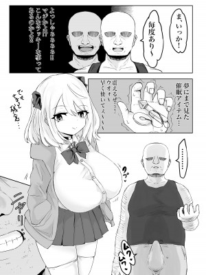 [電動もなか] ヒプノッカーノフリコ ~爆乳JKの異世界ライフ~ [DL版]_18