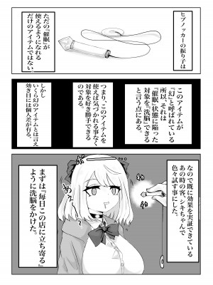 [電動もなか] ヒプノッカーノフリコ ~爆乳JKの異世界ライフ~ [DL版]_22