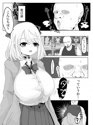 [電動もなか] ヒプノッカーノフリコ ~爆乳JKの異世界ライフ~ [DL版]_13