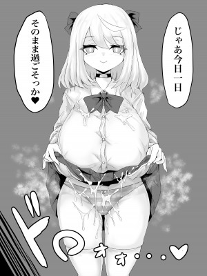 [電動もなか] ヒプノッカーノフリコ ~爆乳JKの異世界ライフ~ [DL版]_26