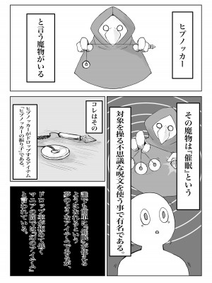 [電動もなか] ヒプノッカーノフリコ ~爆乳JKの異世界ライフ~ [DL版]_15