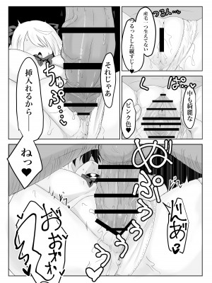 [電動もなか] ヒプノッカーノフリコ ~爆乳JKの異世界ライフ~ [DL版]_34