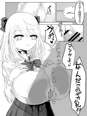 [電動もなか] ヒプノッカーノフリコ ~爆乳JKの異世界ライフ~ [DL版]_29