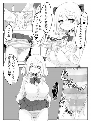 [電動もなか] ヒプノッカーノフリコ ~爆乳JKの異世界ライフ~ [DL版]_24
