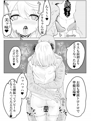 [電動もなか] ヒプノッカーノフリコ ~爆乳JKの異世界ライフ~ [DL版]_10