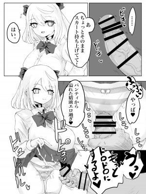 [電動もなか] ヒプノッカーノフリコ ~爆乳JKの異世界ライフ~ [DL版]_25