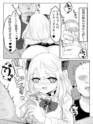 [電動もなか] ヒプノッカーノフリコ ~爆乳JKの異世界ライフ~ [DL版]_23