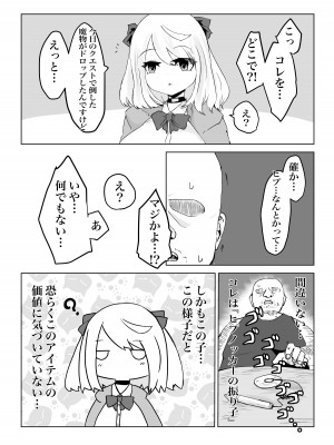 [電動もなか] ヒプノッカーノフリコ ~爆乳JKの異世界ライフ~ [DL版]_16