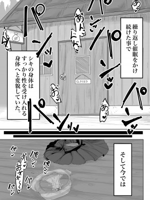 [電動もなか] ヒプノッカーノフリコ ~爆乳JKの異世界ライフ~ [DL版]_35