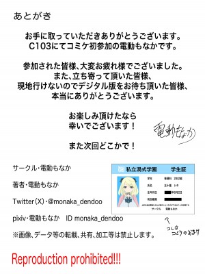 [電動もなか] ヒプノッカーノフリコ ~爆乳JKの異世界ライフ~ [DL版]_41