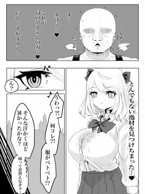 [電動もなか] ヒプノッカーノフリコ ~爆乳JKの異世界ライフ~ [DL版]_31