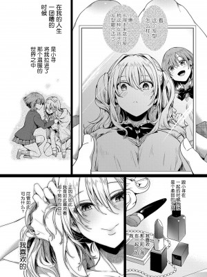 [doumou] 私は女の子が好きだったはずなのに [鬼畜王汉化组] [DL版]_119