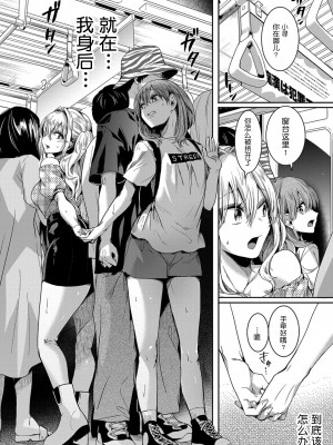 [doumou] 私は女の子が好きだったはずなのに [鬼畜王汉化组] [DL版]_055