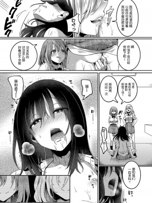 [doumou] 私は女の子が好きだったはずなのに [鬼畜王汉化组] [DL版]_206