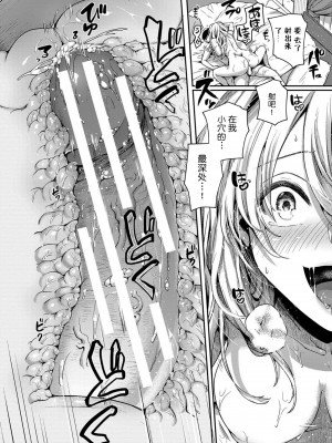 [doumou] 私は女の子が好きだったはずなのに [鬼畜王汉化组] [DL版]_153