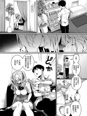 [doumou] 私は女の子が好きだったはずなのに [鬼畜王汉化组] [DL版]_117