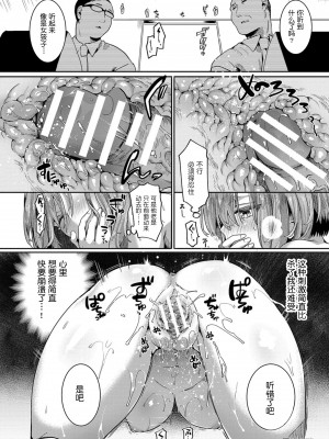 [doumou] 私は女の子が好きだったはずなのに [鬼畜王汉化组] [DL版]_077