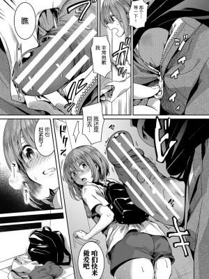 [doumou] 私は女の子が好きだったはずなのに [鬼畜王汉化组] [DL版]_062