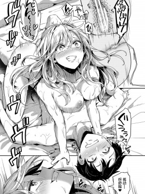 [doumou] 私は女の子が好きだったはずなのに [鬼畜王汉化组] [DL版]_150