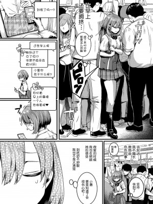 [doumou] 私は女の子が好きだったはずなのに [鬼畜王汉化组] [DL版]_019