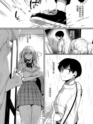 [doumou] 私は女の子が好きだったはずなのに [鬼畜王汉化组] [DL版]_114