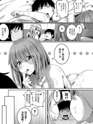 [doumou] 私は女の子が好きだったはずなのに [鬼畜王汉化组] [DL版]_196