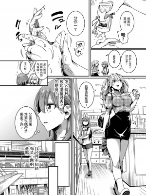 [doumou] 私は女の子が好きだったはずなのに [鬼畜王汉化组] [DL版]_051