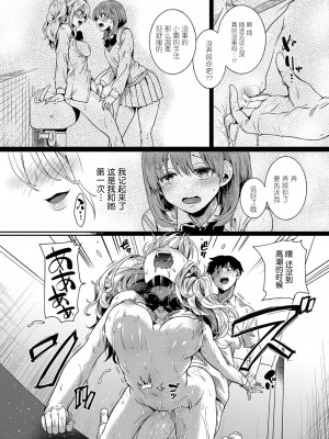 [doumou] 私は女の子が好きだったはずなのに [鬼畜王汉化组] [DL版]_123