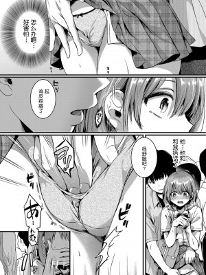 [doumou] 私は女の子が好きだったはずなのに [鬼畜王汉化组] [DL版]_023