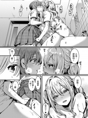 [doumou] 私は女の子が好きだったはずなのに [鬼畜王汉化组] [DL版]_013