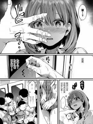 [doumou] 私は女の子が好きだったはずなのに [鬼畜王汉化组] [DL版]_025