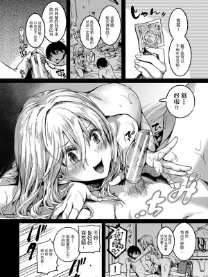 [doumou] 私は女の子が好きだったはずなのに [鬼畜王汉化组] [DL版]_101