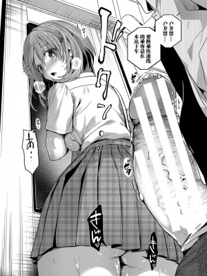 [doumou] 私は女の子が好きだったはずなのに [鬼畜王汉化组] [DL版]_033